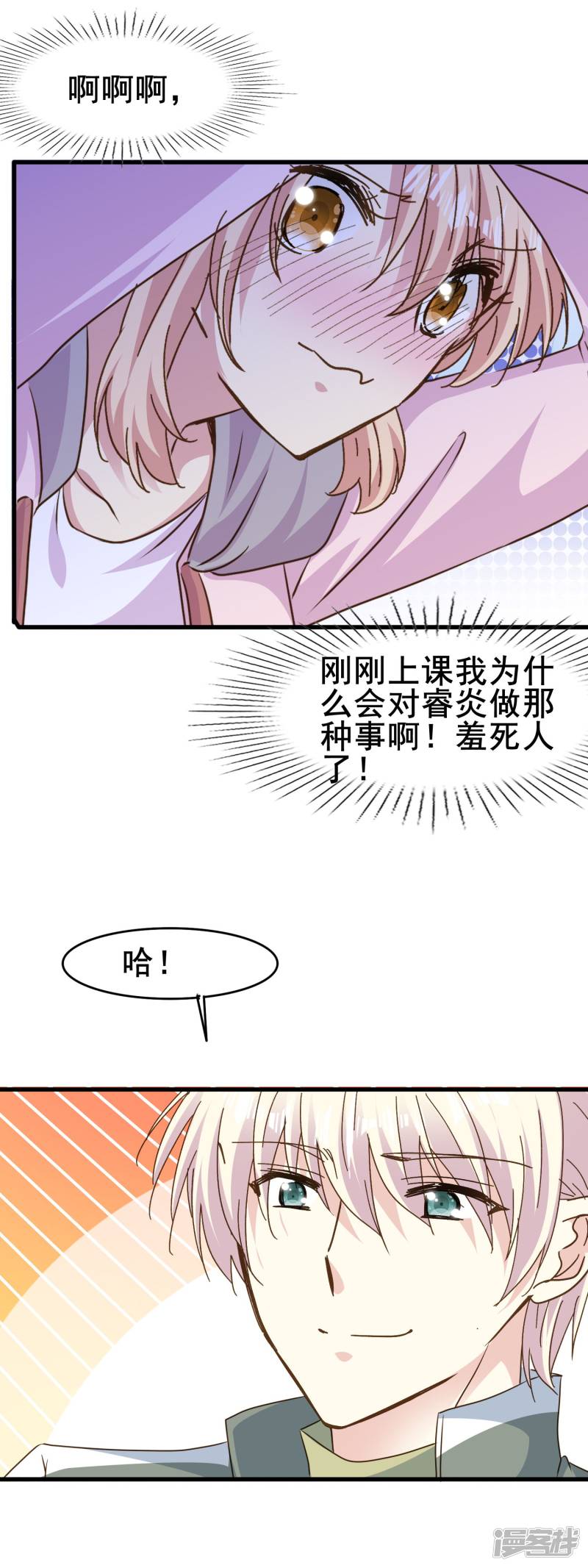 暗夜新娘第2季64话 征兆