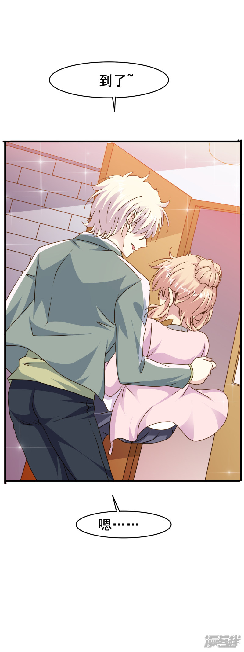 暗夜新娘第2季64话 征兆