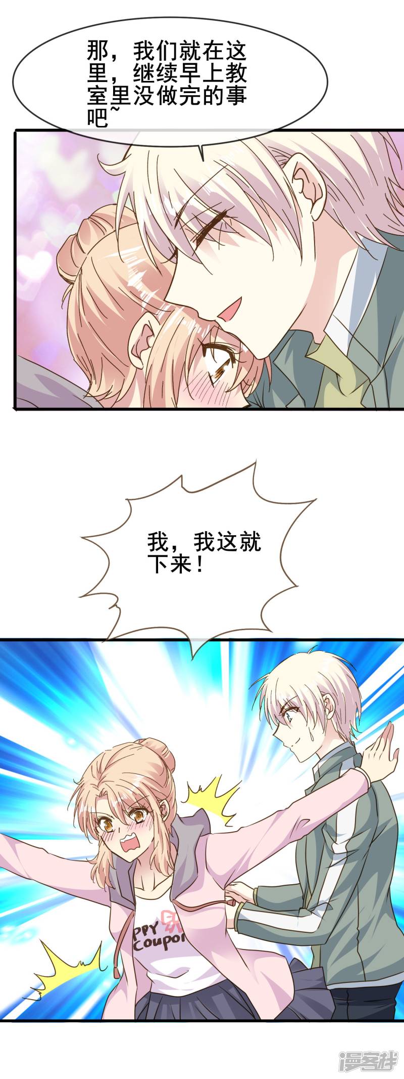 暗夜新娘第2季64话 征兆