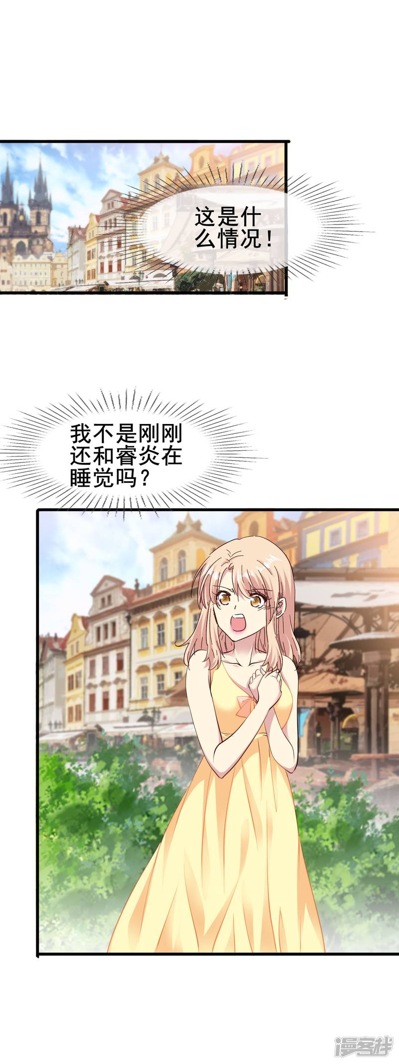 暗夜新娘第2季65话 真实的梦