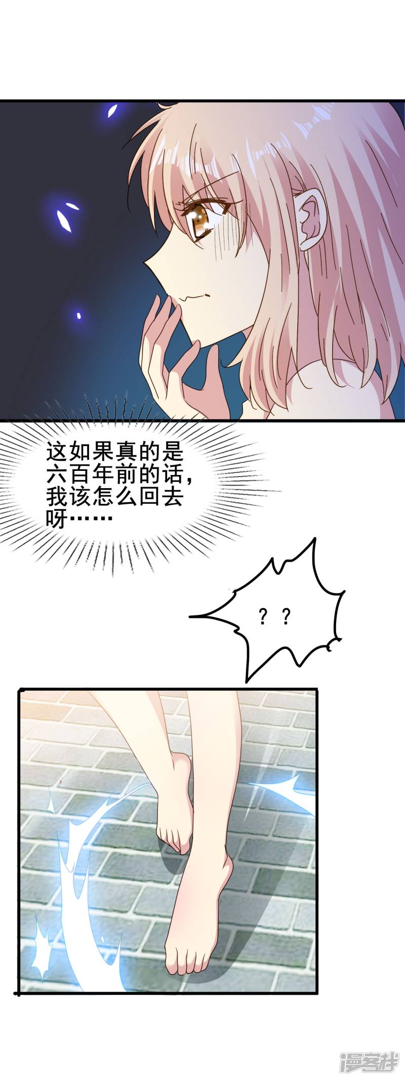 暗夜新娘第2季65话 真实的梦
