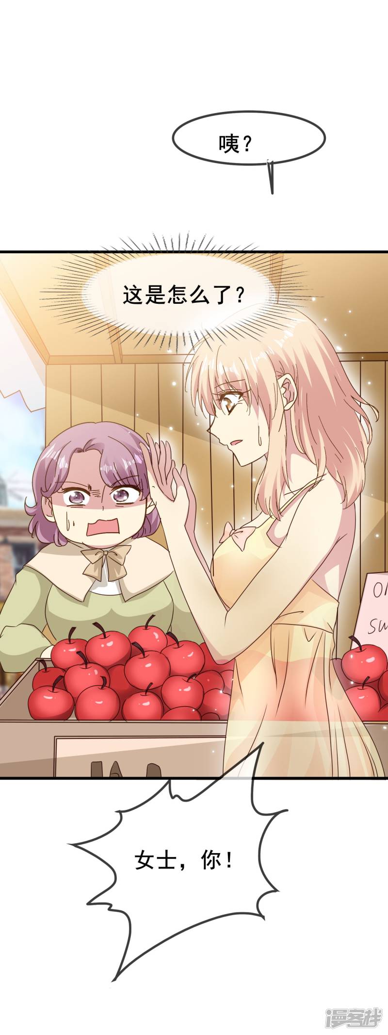 暗夜新娘第2季65话 真实的梦