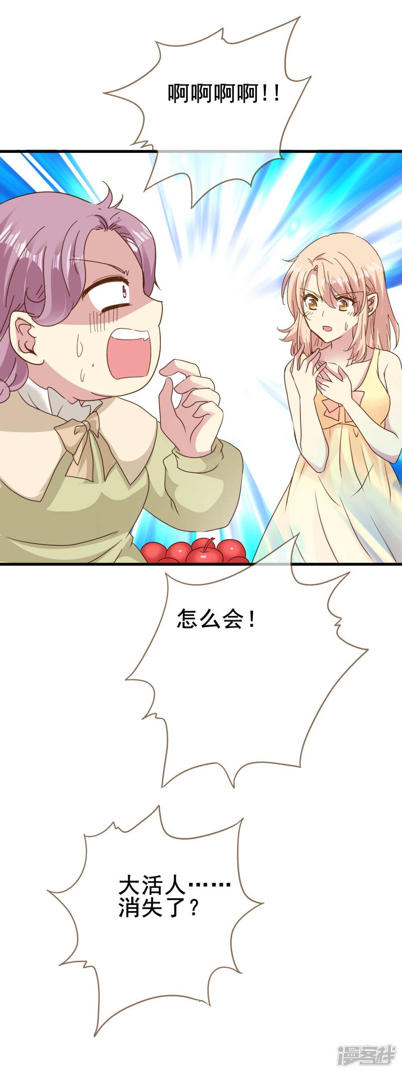 暗夜新娘第2季65话 真实的梦