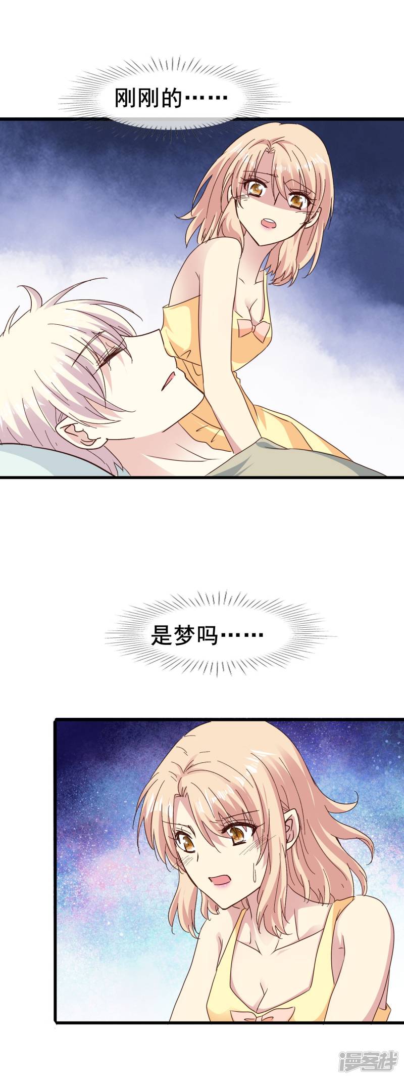 暗夜新娘第2季65话 真实的梦