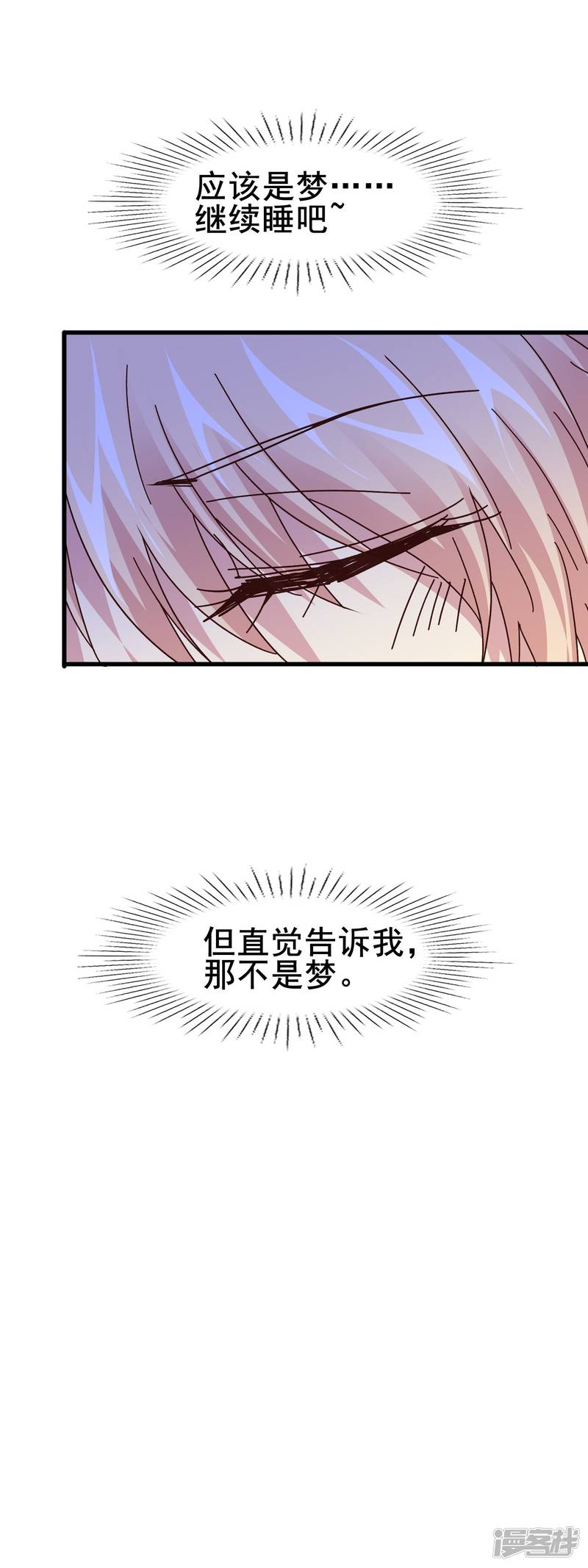 暗夜新娘第2季65话 真实的梦