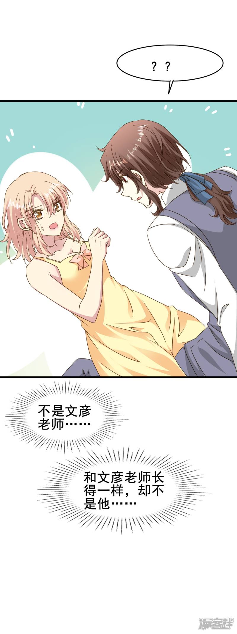 暗夜新娘第2季65话 真实的梦