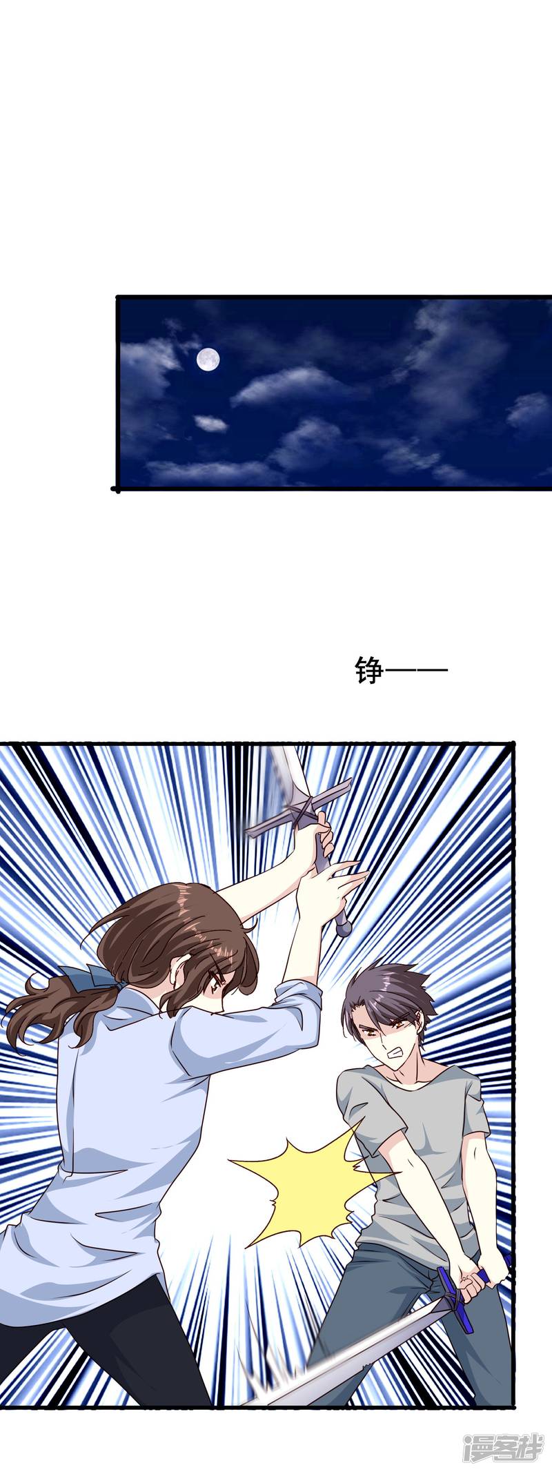 暗夜新娘第2季66话 我的主人