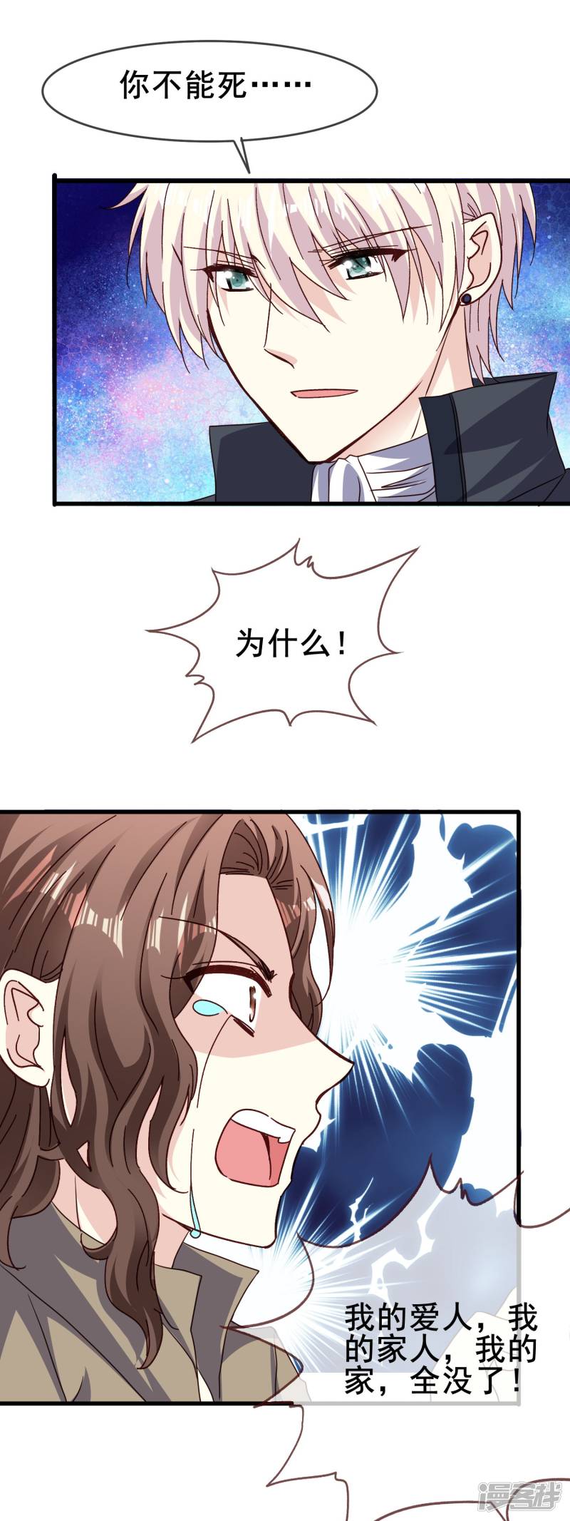 暗夜新娘第2季66话 我的主人