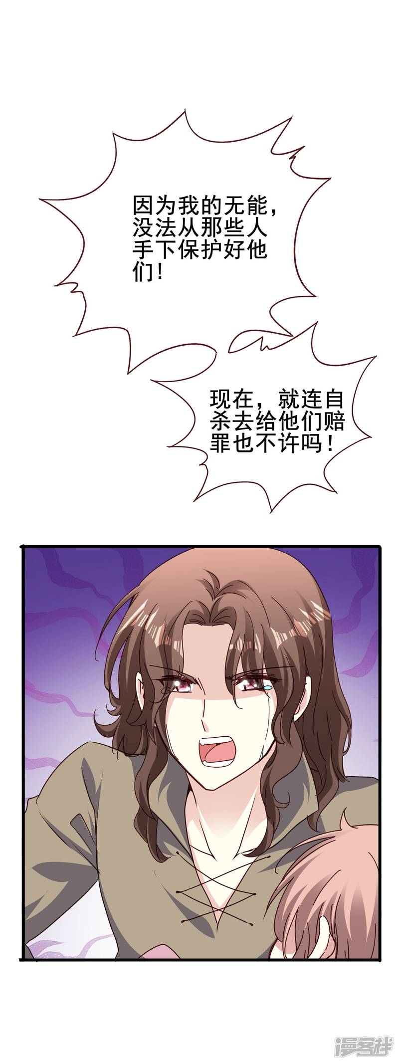 暗夜新娘第2季66话 我的主人