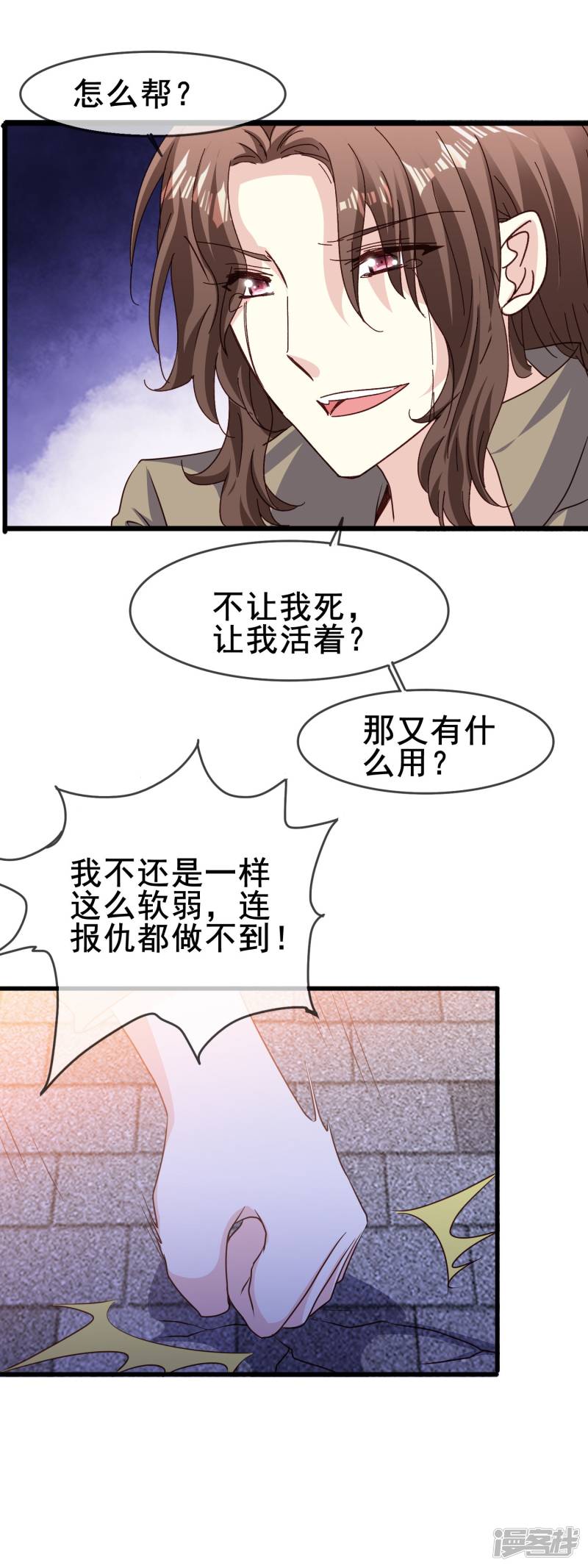 暗夜新娘第2季66话 我的主人