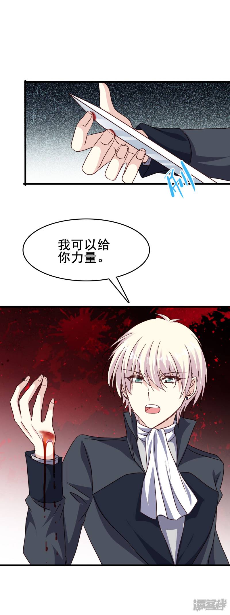 暗夜新娘第2季66话 我的主人