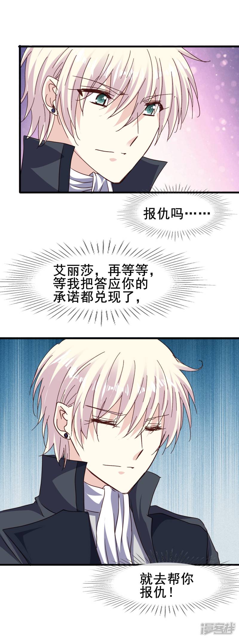 暗夜新娘第2季66话 我的主人