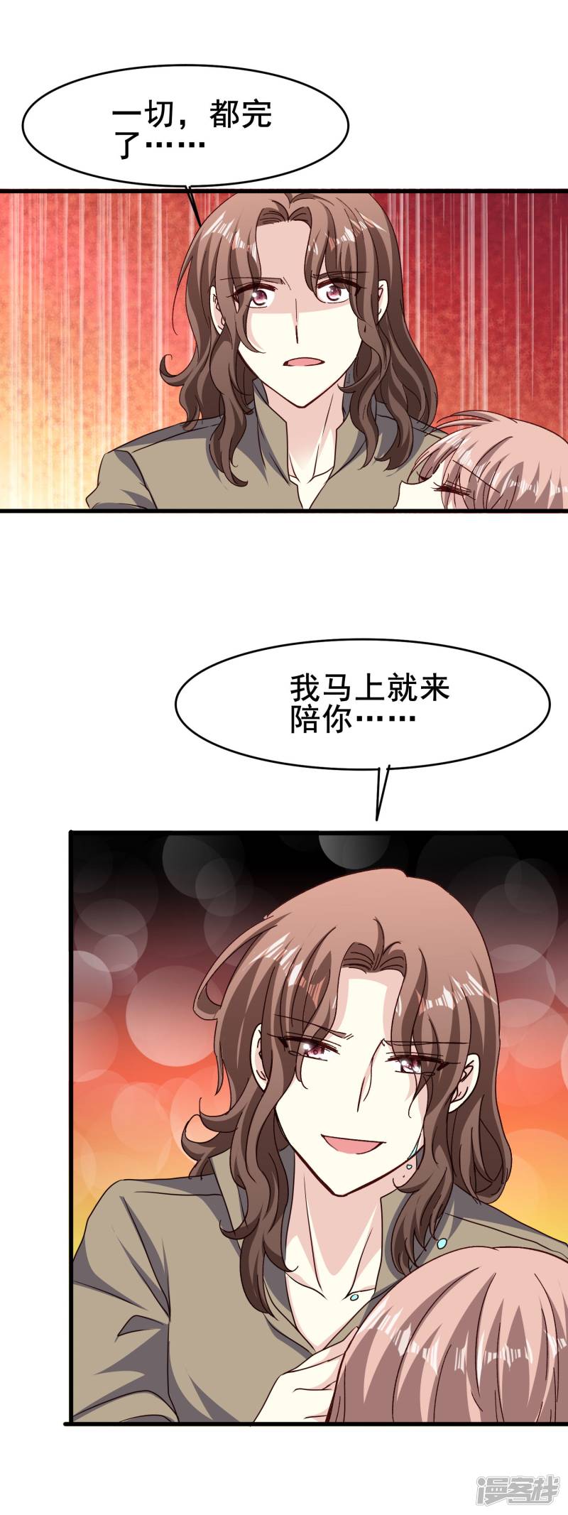 暗夜新娘第2季66话 我的主人