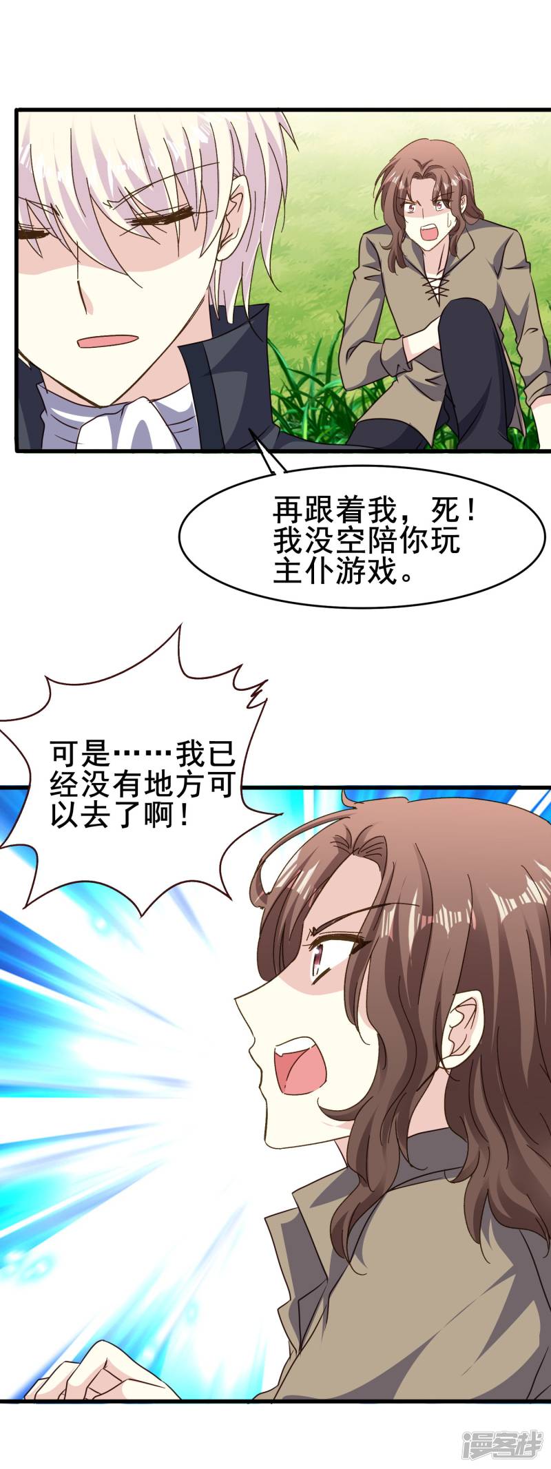 暗夜新娘第2季67话 偏执的信念