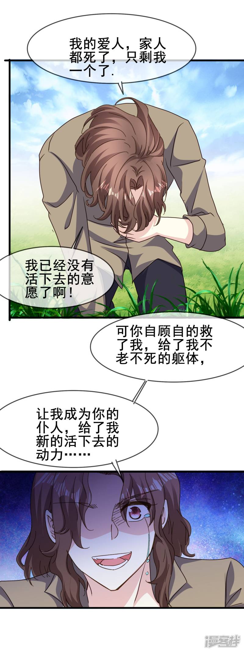 暗夜新娘第2季67话 偏执的信念