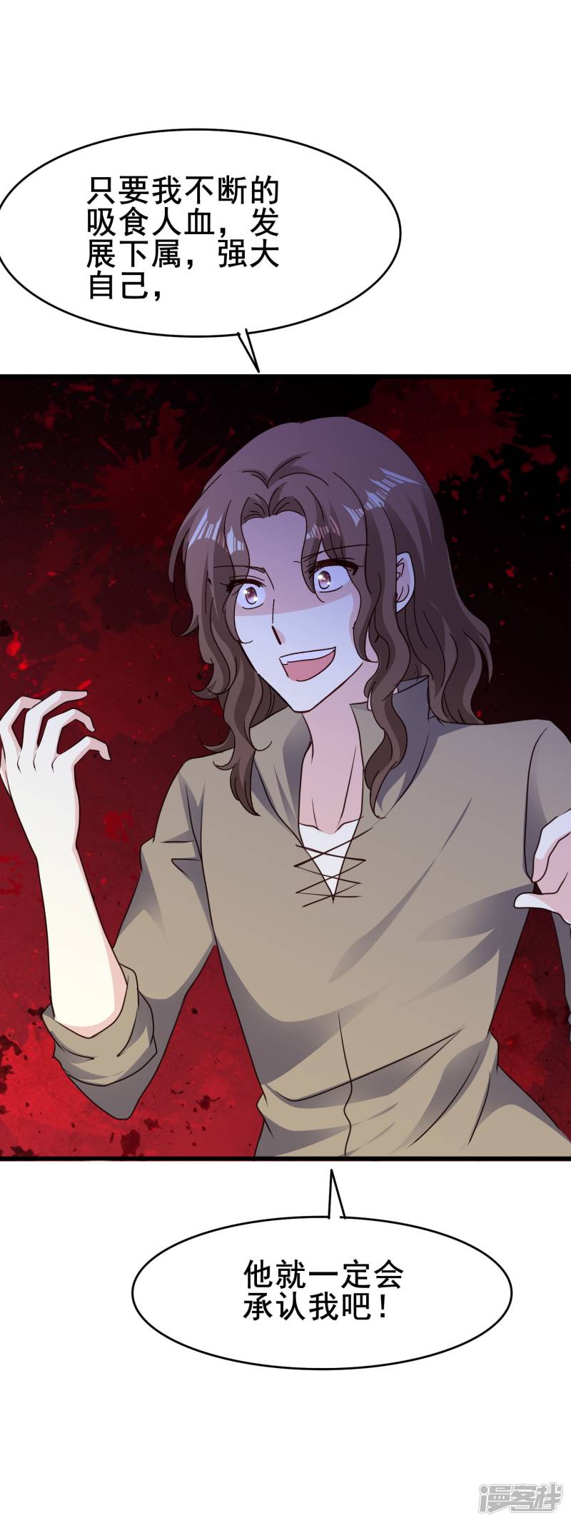 暗夜新娘第2季67话 偏执的信念