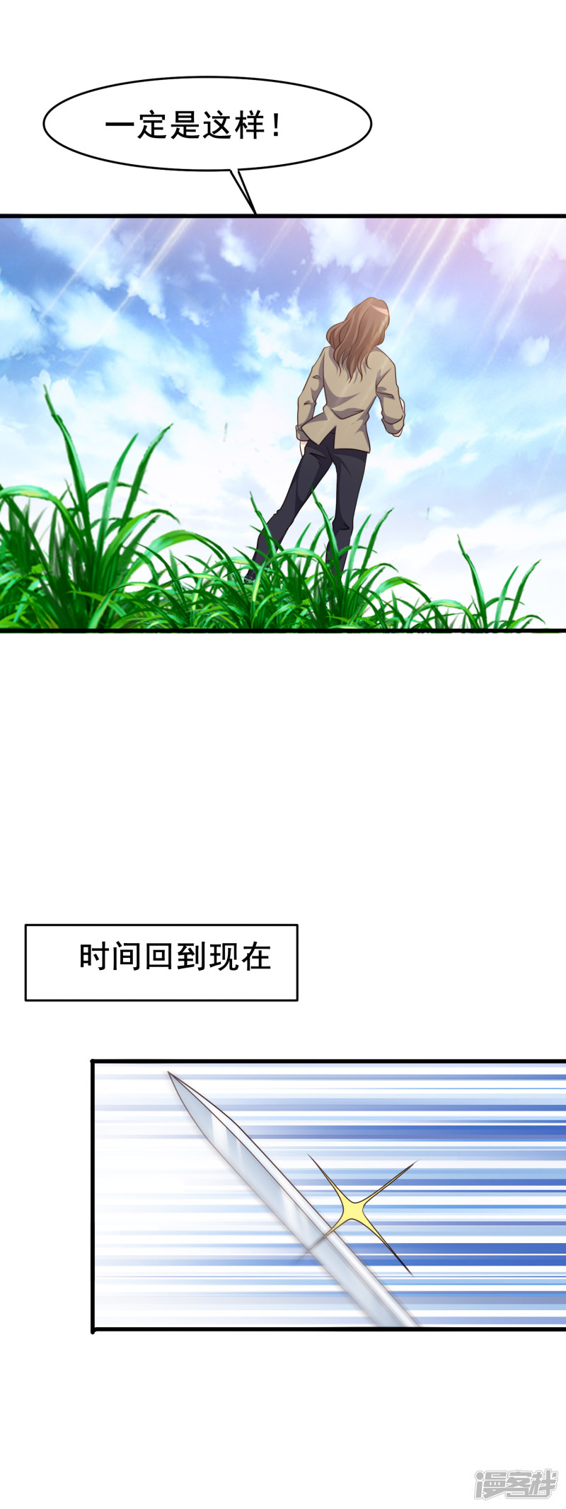暗夜新娘第2季67话 偏执的信念