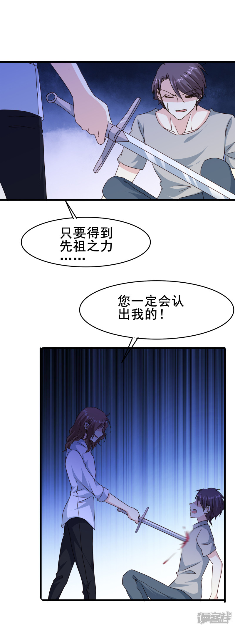 暗夜新娘第2季67话 偏执的信念