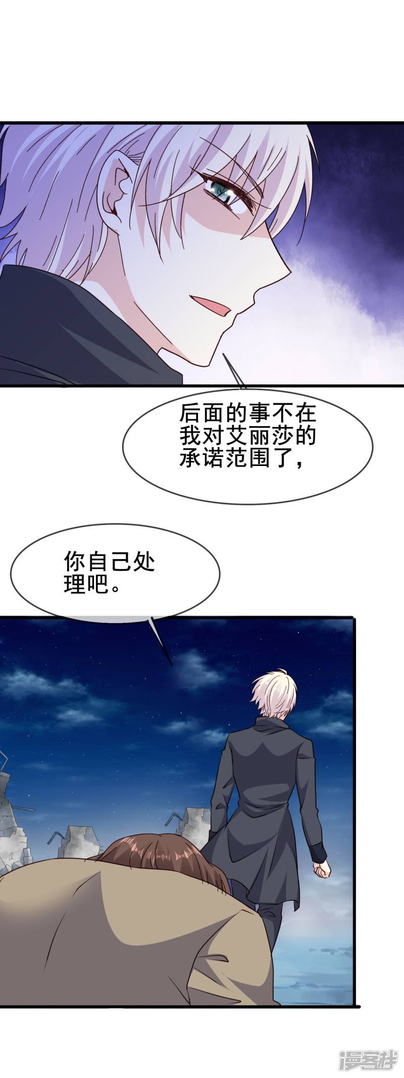 暗夜新娘第2季67话 偏执的信念