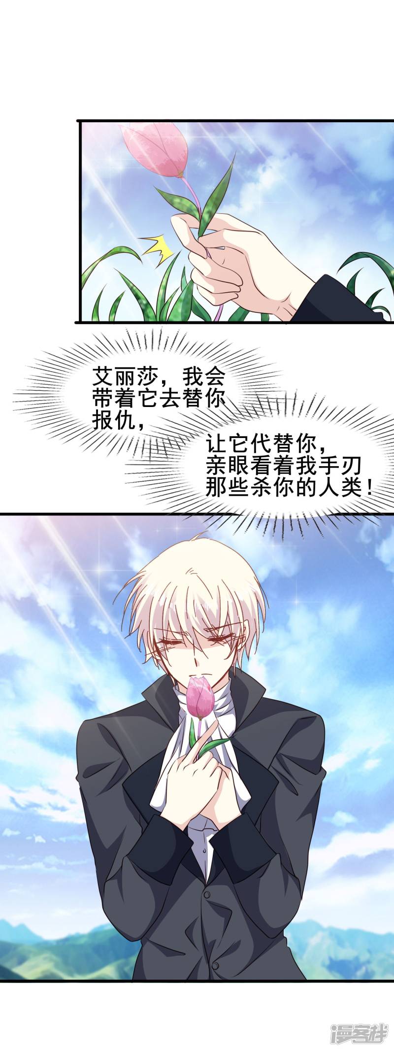 暗夜新娘第2季67话 偏执的信念