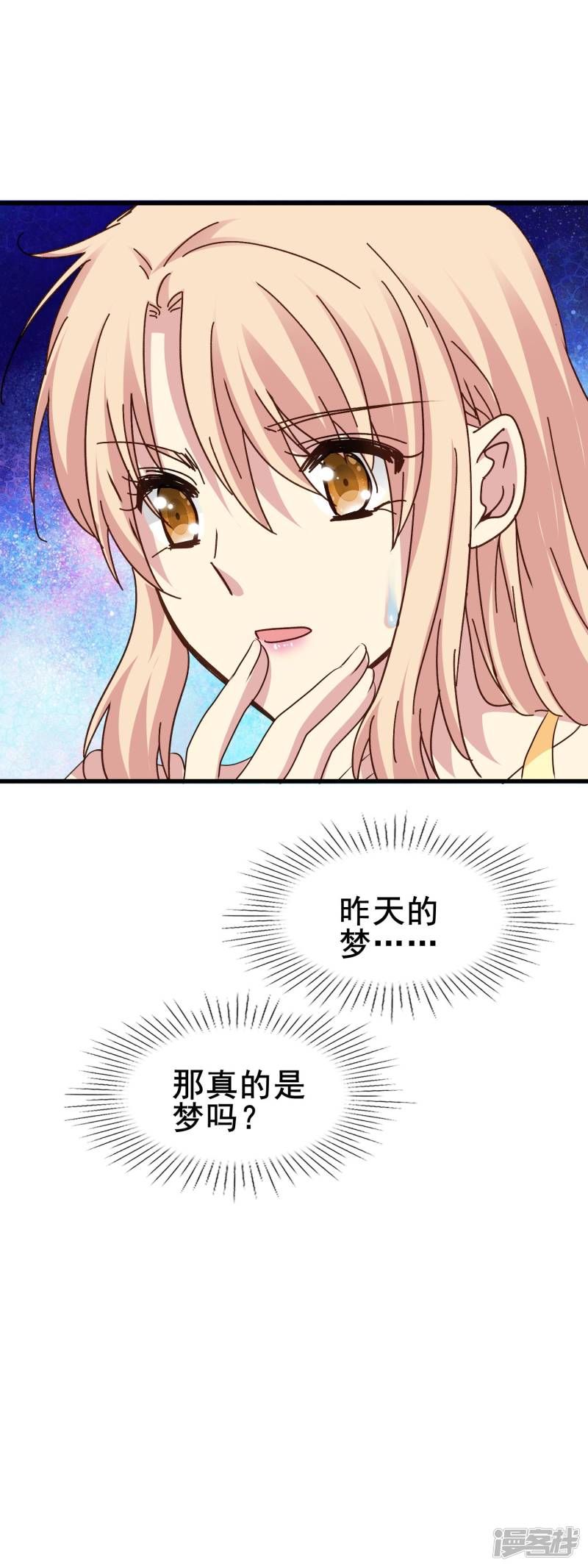 暗夜新娘第2季68话 想知道你的过去