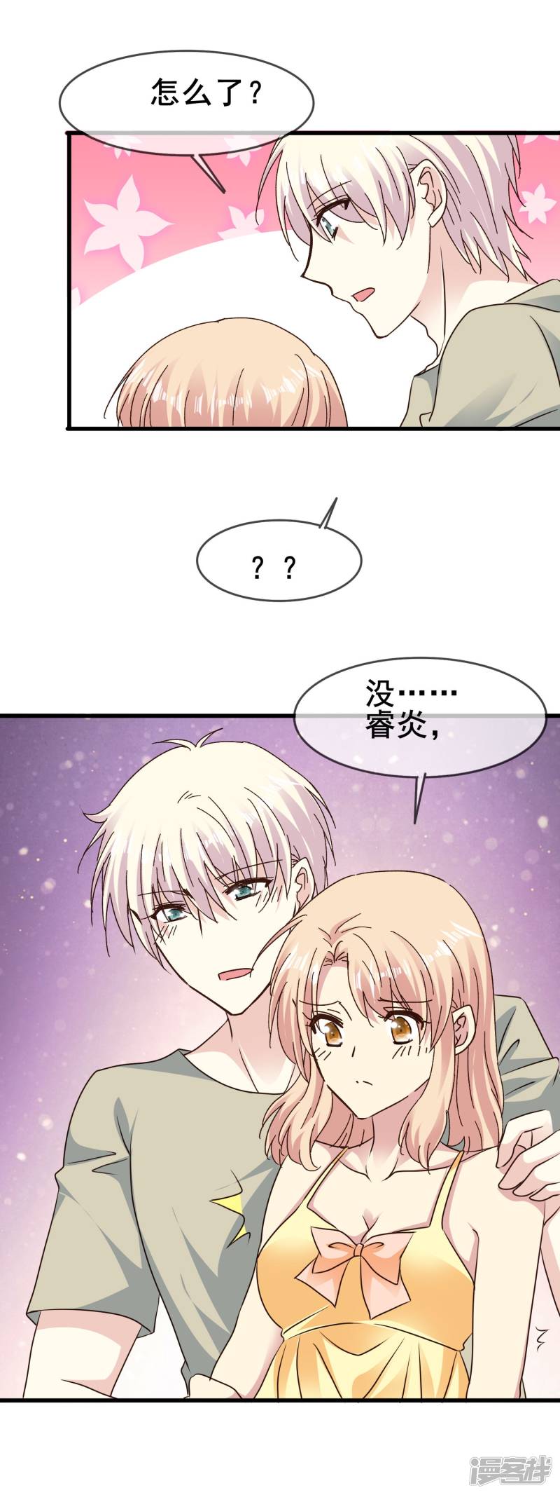 暗夜新娘第2季68话 想知道你的过去