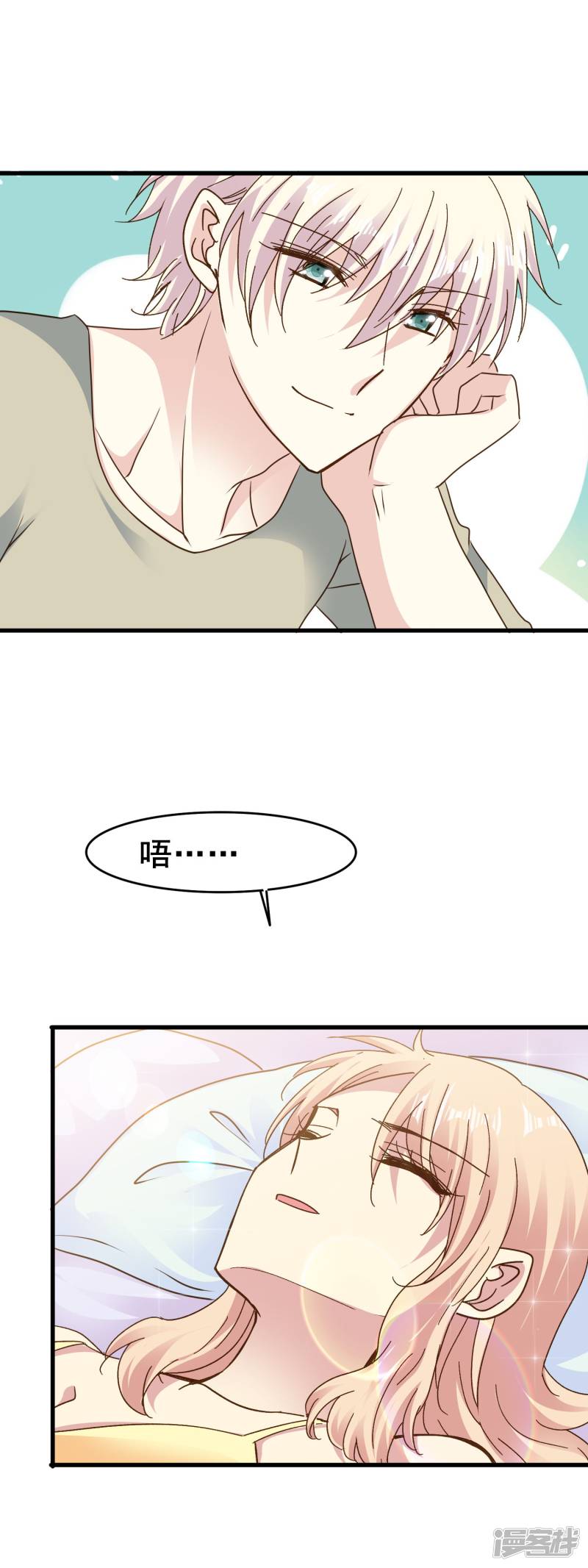 暗夜新娘第2季68话 想知道你的过去