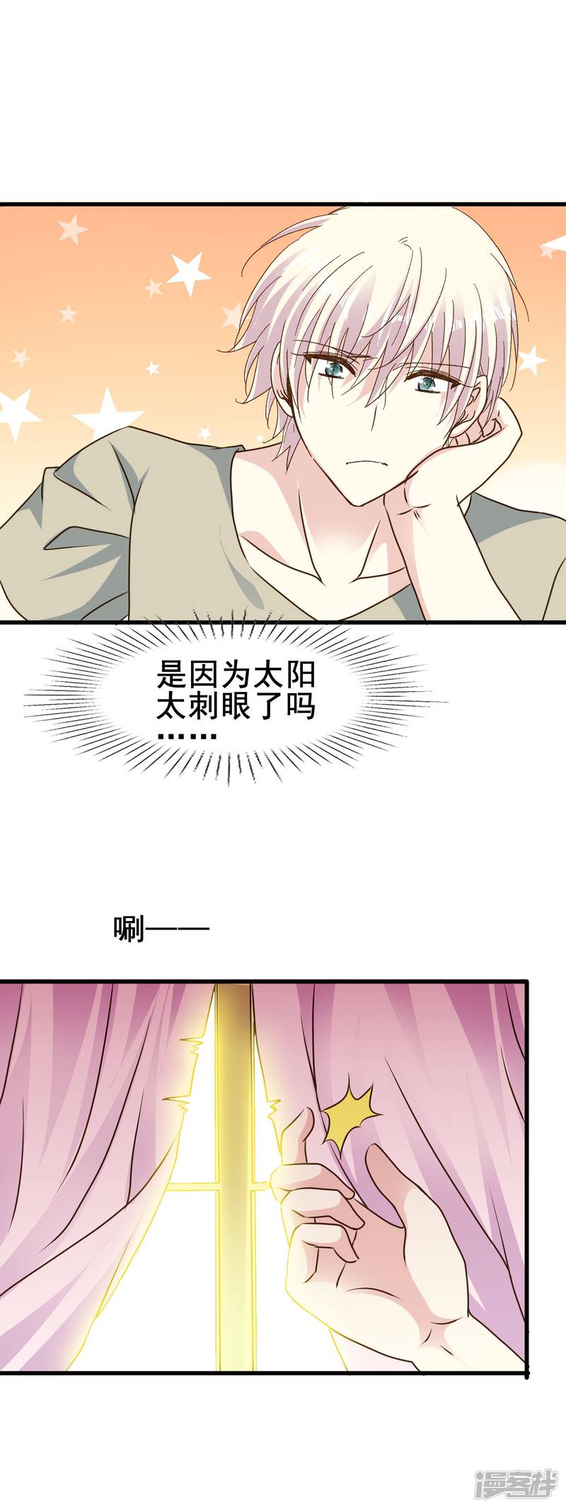 暗夜新娘第2季68话 想知道你的过去