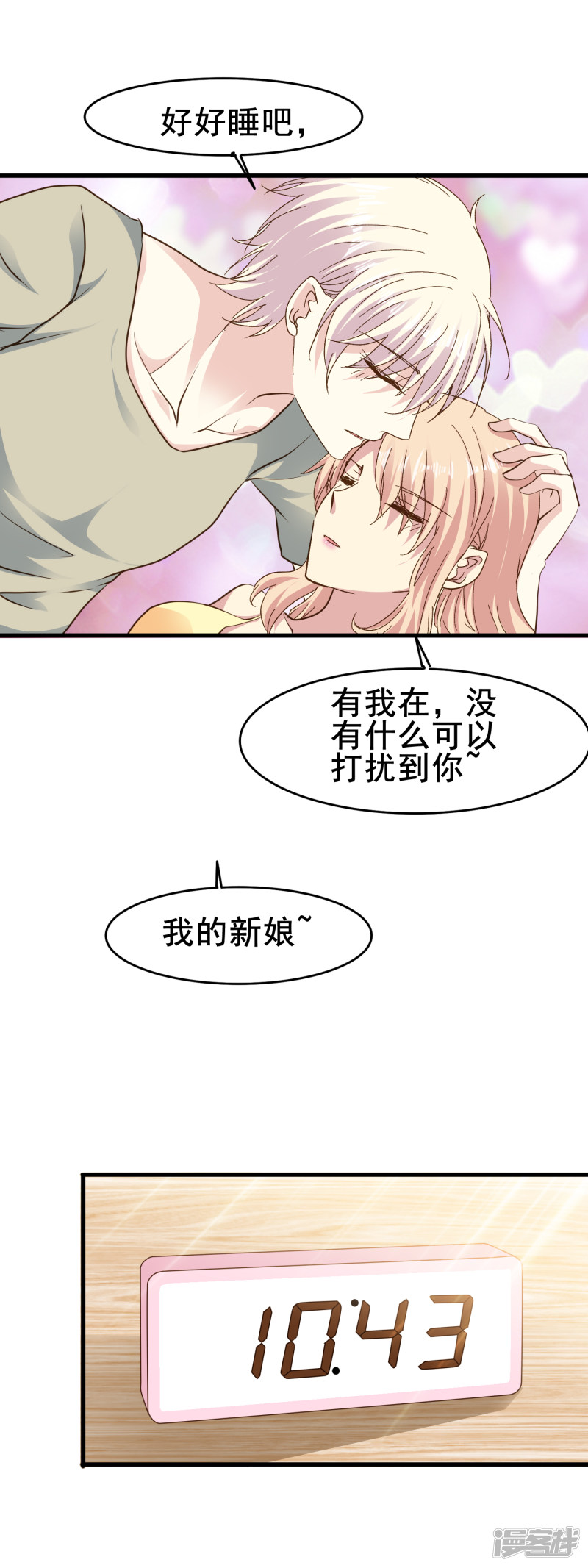 暗夜新娘第2季68话 想知道你的过去