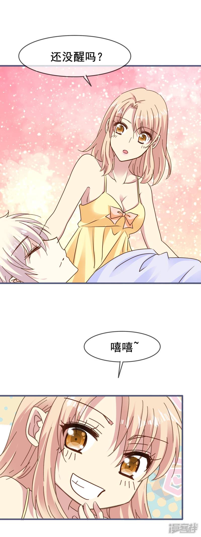 暗夜新娘第2季68话 想知道你的过去