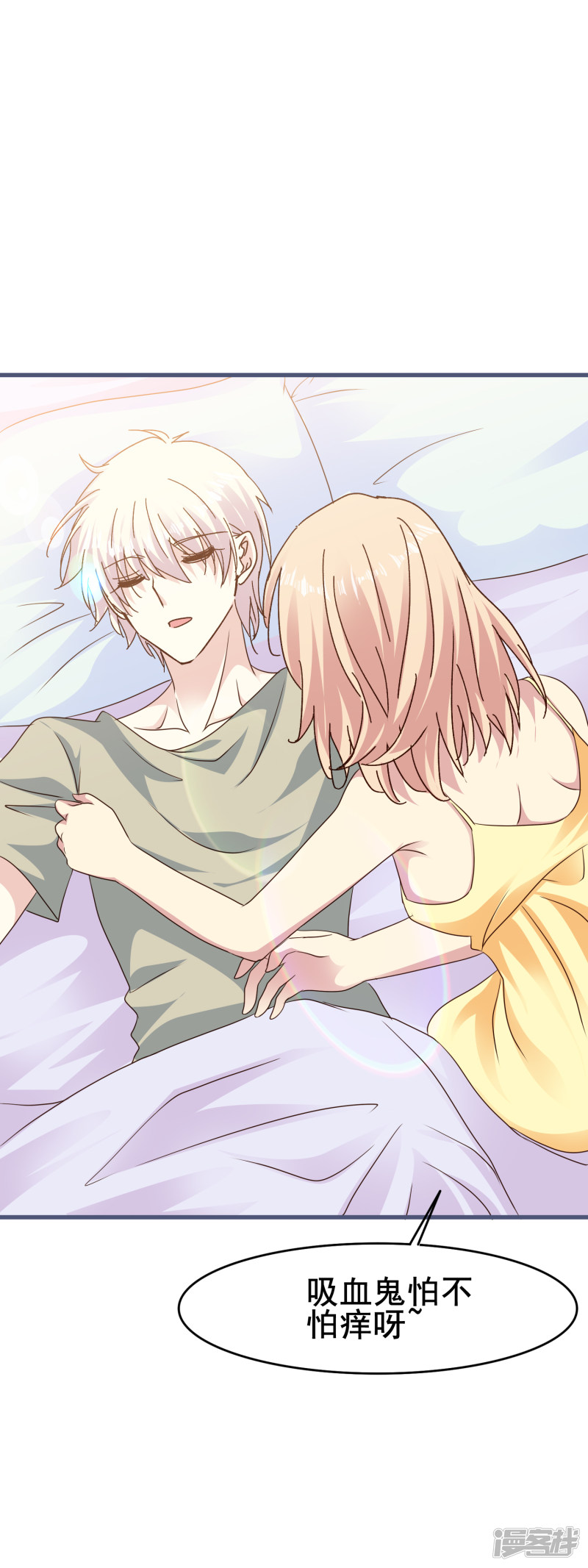 暗夜新娘第2季68话 想知道你的过去