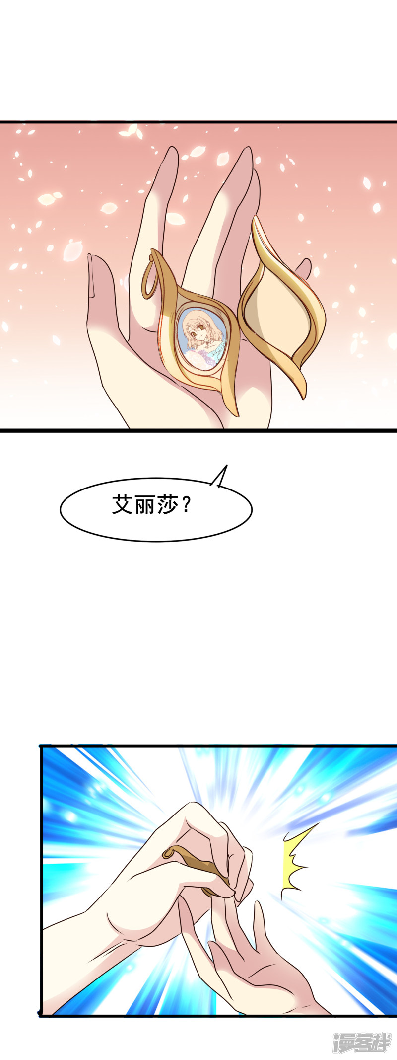暗夜新娘第2季69话 我第一眼爱上的人到底是谁？