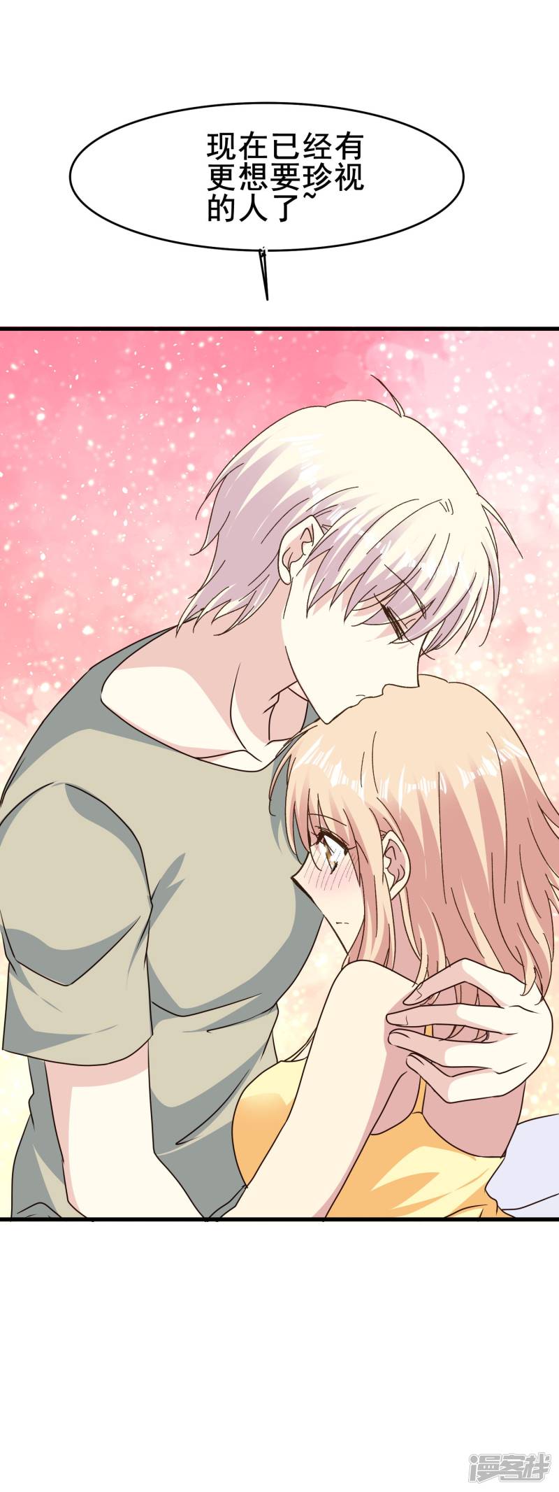暗夜新娘第2季69话 我第一眼爱上的人到底是谁？