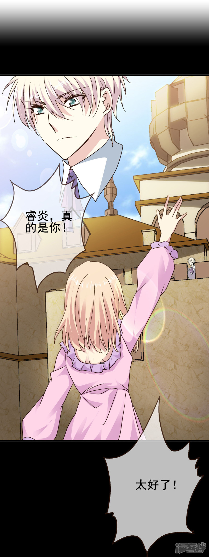 暗夜新娘第2季69话 我第一眼爱上的人到底是谁？