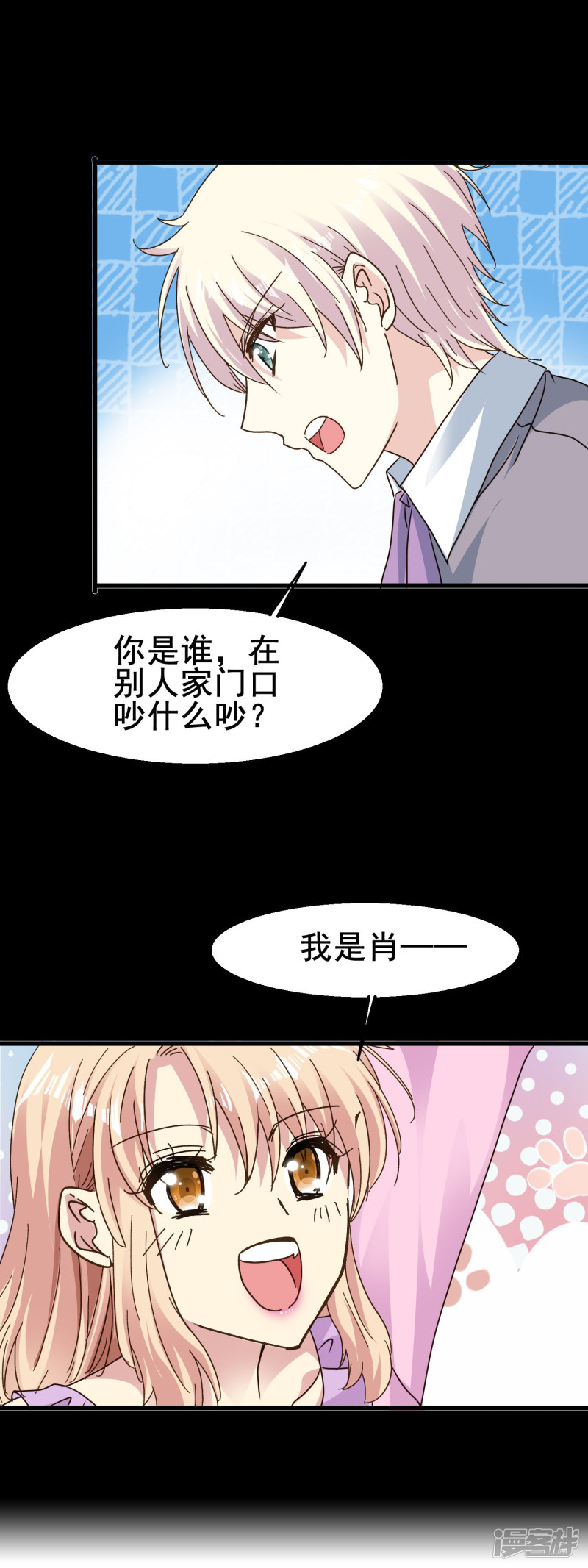 暗夜新娘第2季69话 我第一眼爱上的人到底是谁？