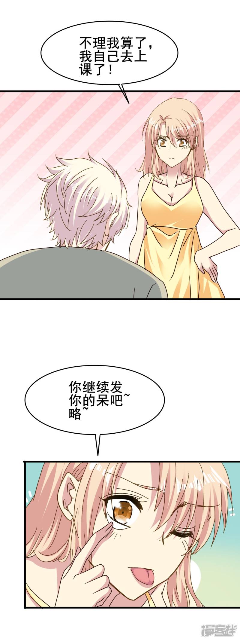 暗夜新娘第2季69话 我第一眼爱上的人到底是谁？