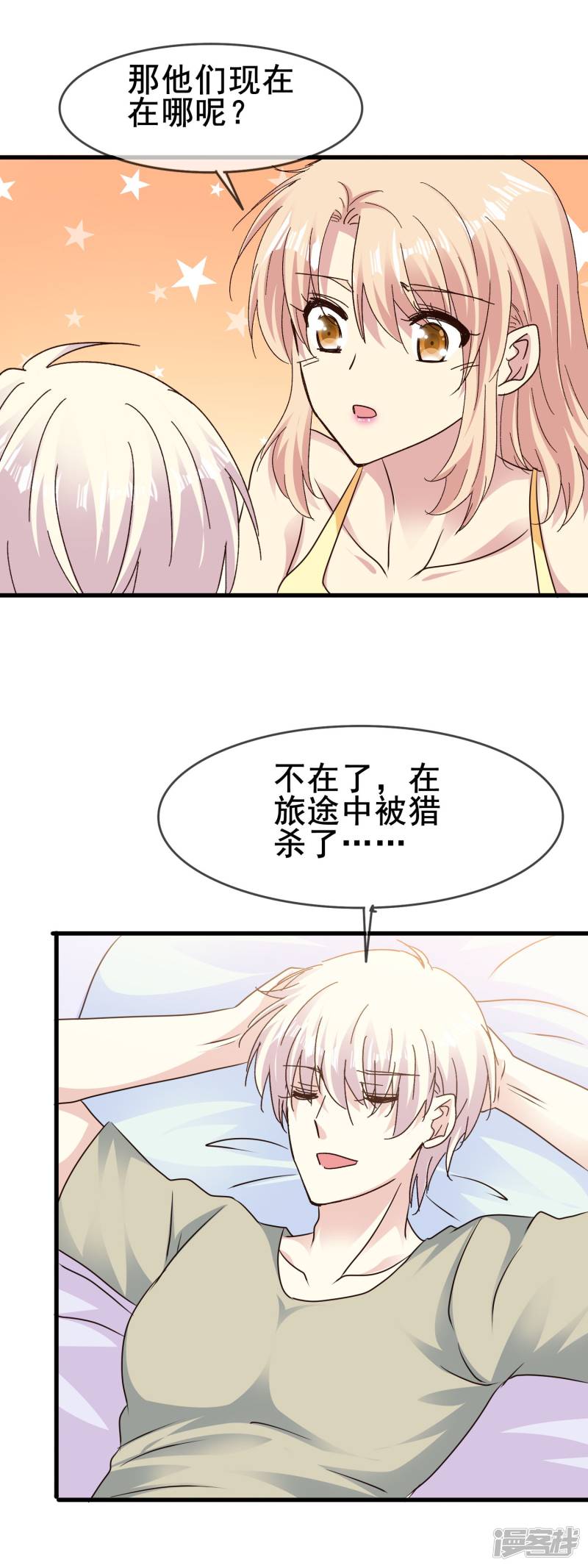 暗夜新娘第2季69话 我第一眼爱上的人到底是谁？