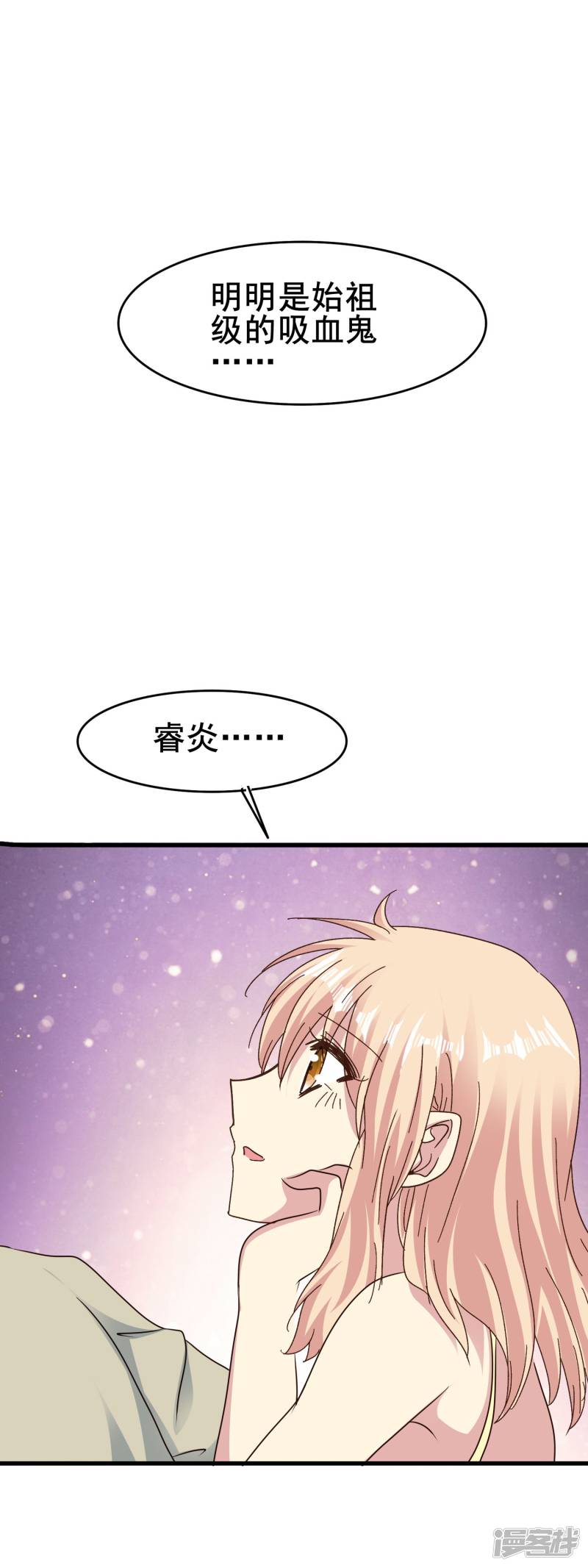 暗夜新娘第2季69话 我第一眼爱上的人到底是谁？