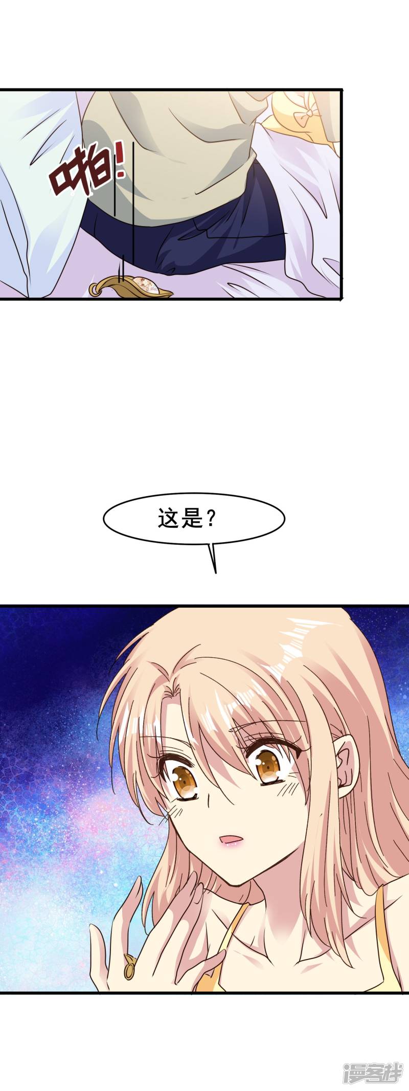 暗夜新娘第2季69话 我第一眼爱上的人到底是谁？