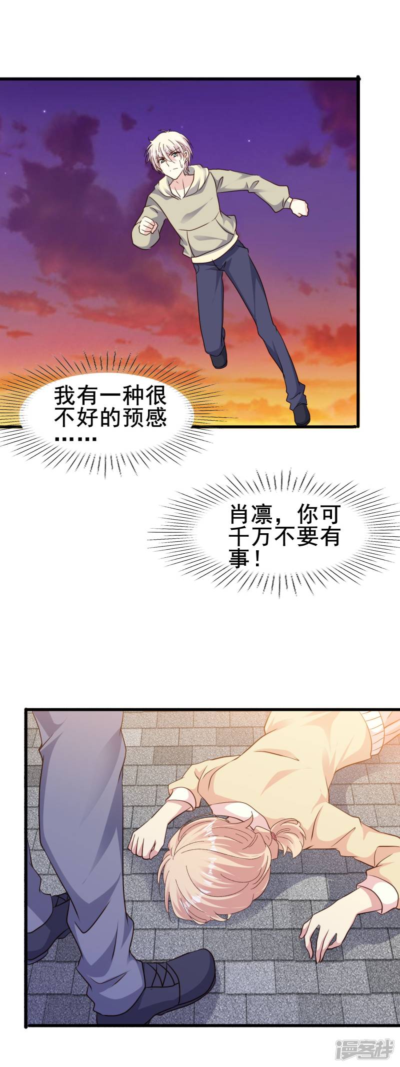 暗夜新娘第2季70话 带你离开