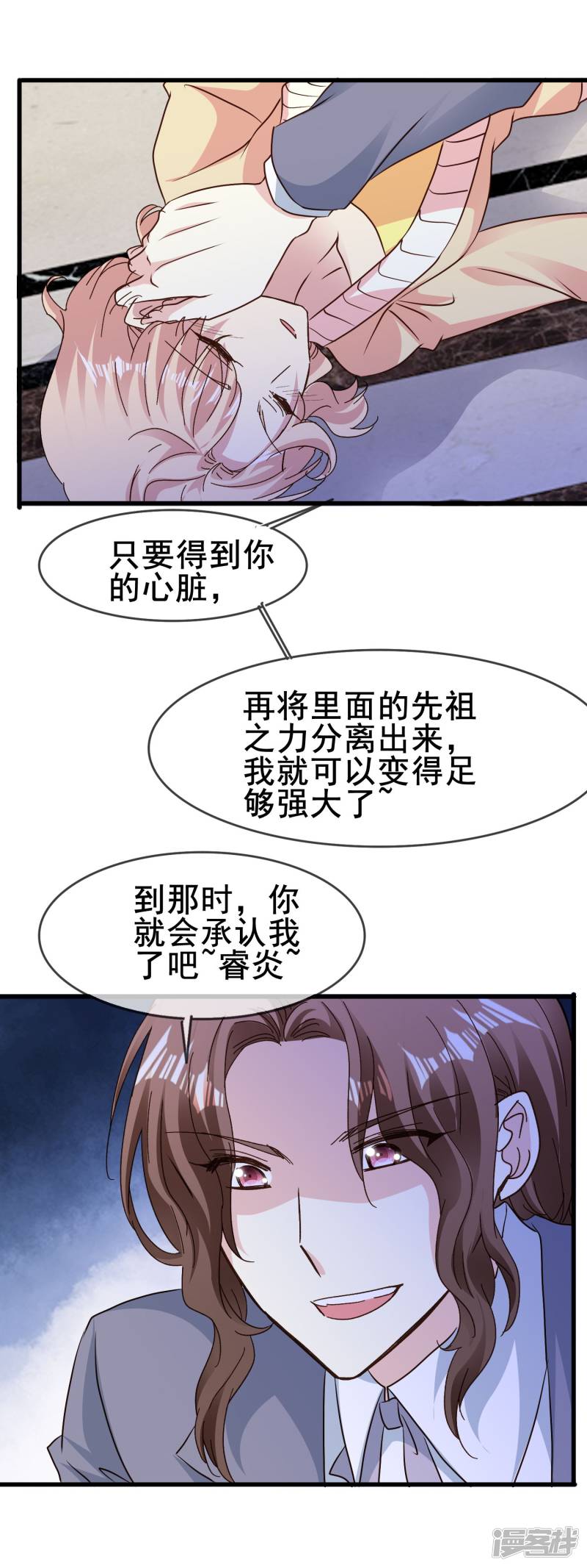 暗夜新娘第2季70话 带你离开