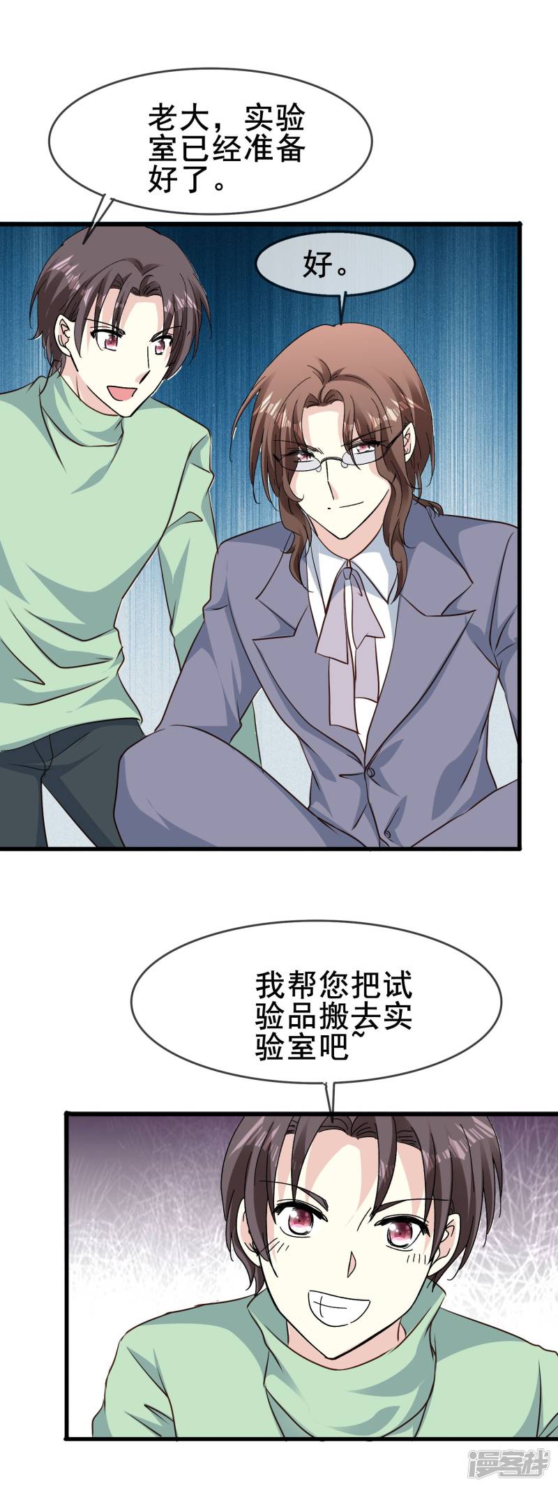 暗夜新娘第2季70话 带你离开
