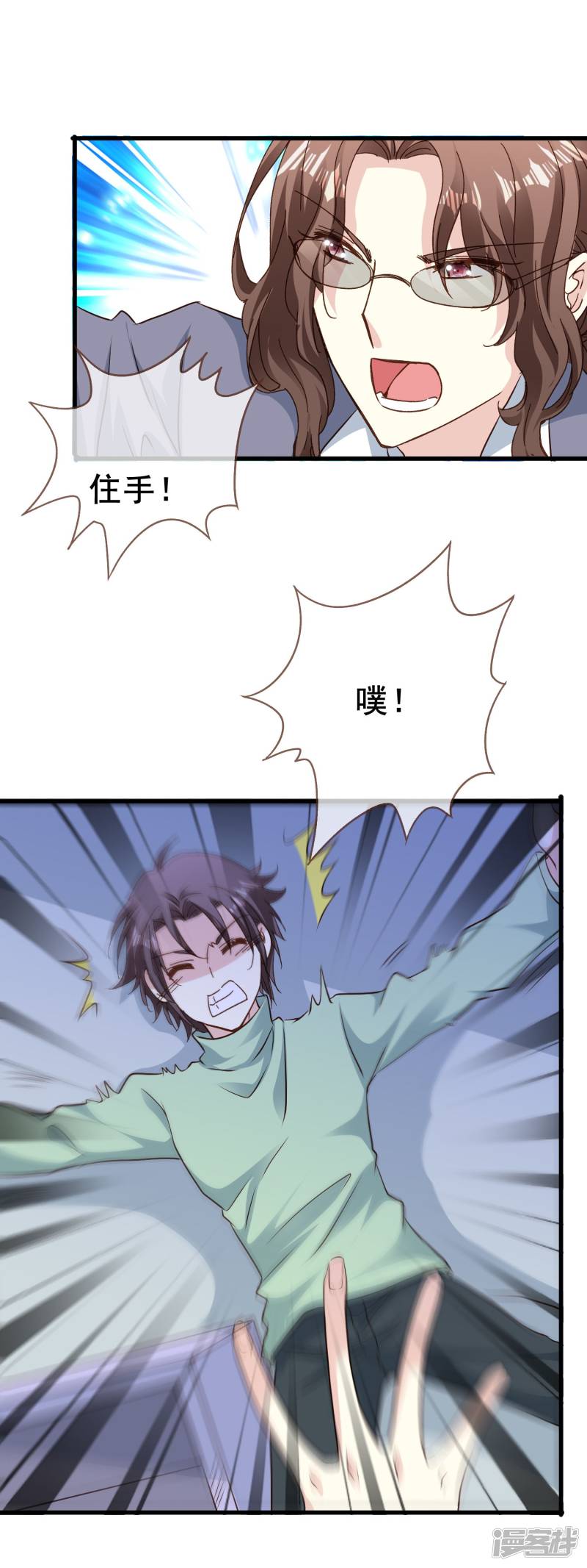 暗夜新娘第2季70话 带你离开