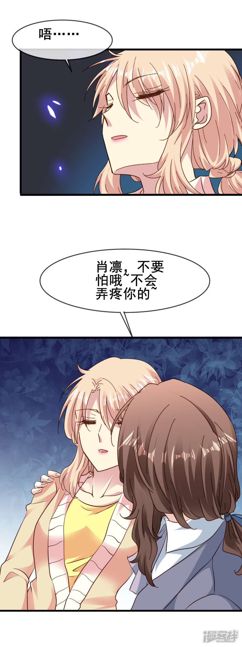 暗夜新娘第2季70话 带你离开