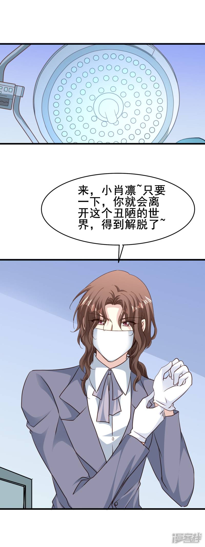暗夜新娘第2季70话 带你离开