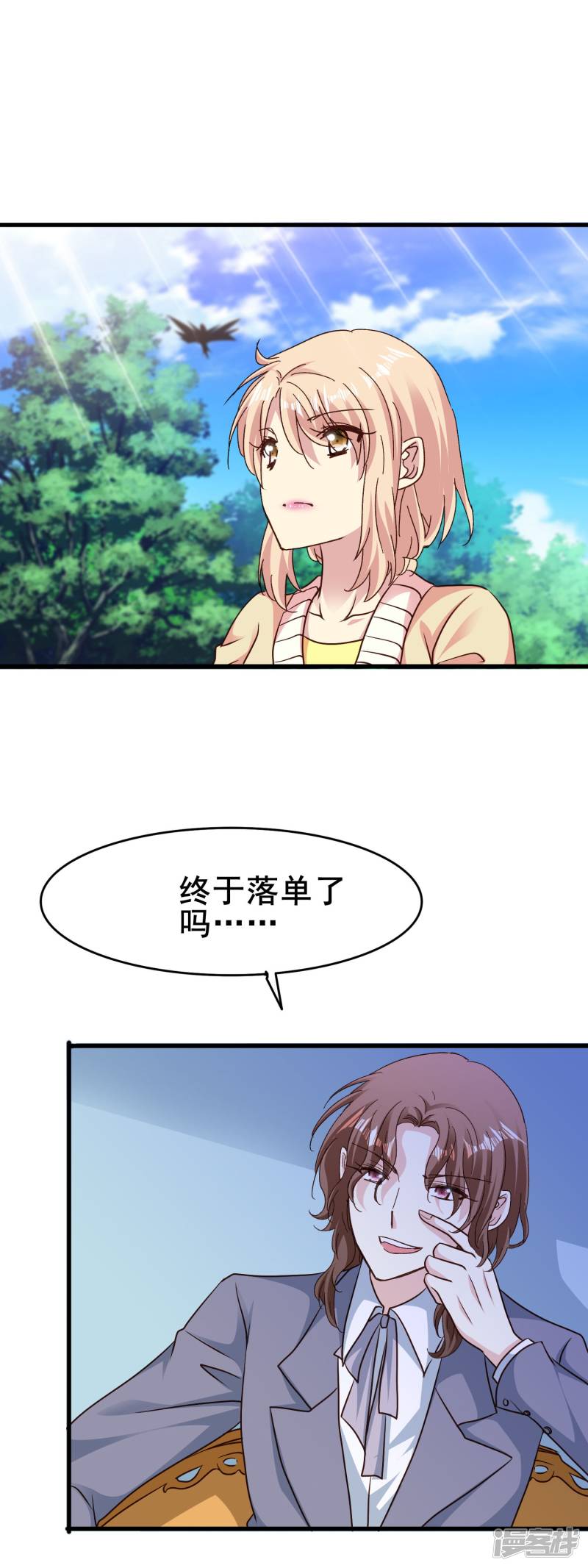 暗夜新娘第2季70话 带你离开