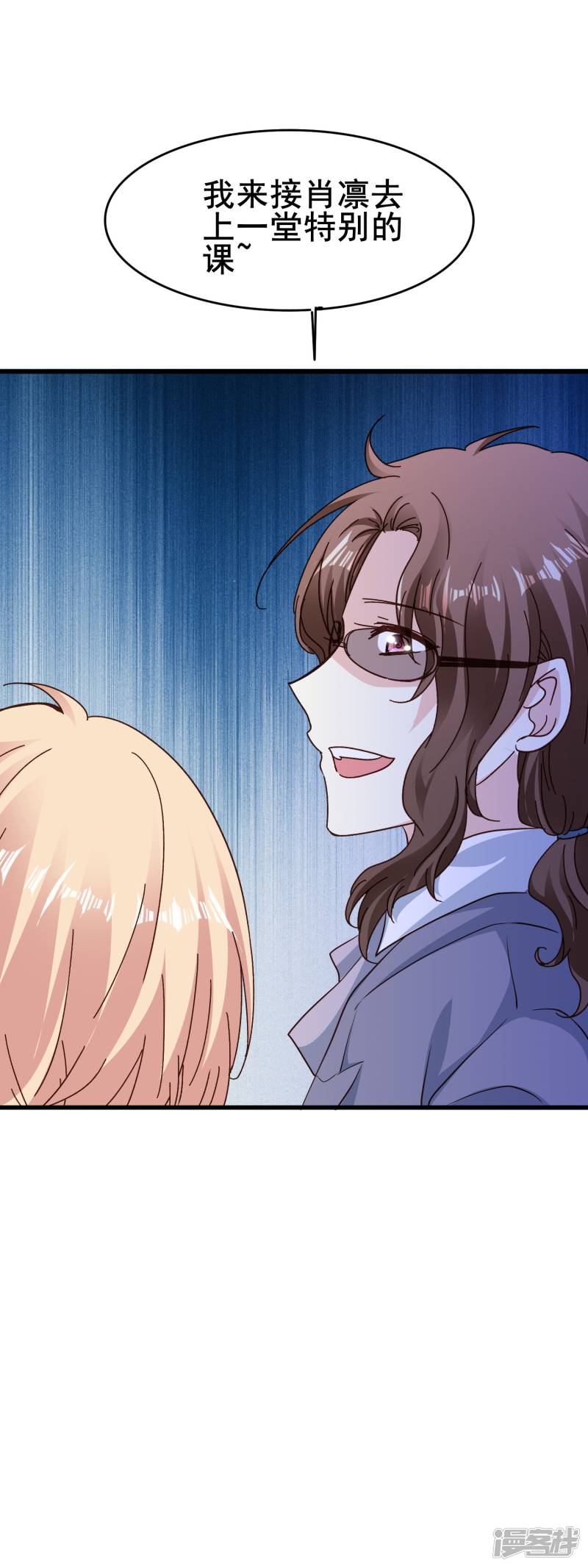 暗夜新娘第2季70话 带你离开