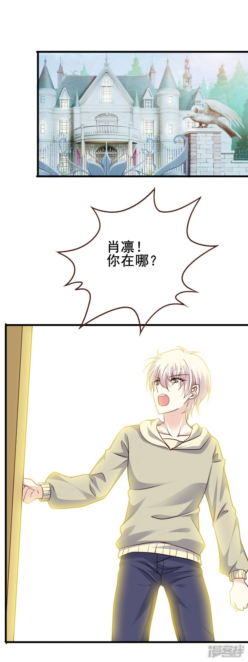 暗夜新娘第2季70话 带你离开