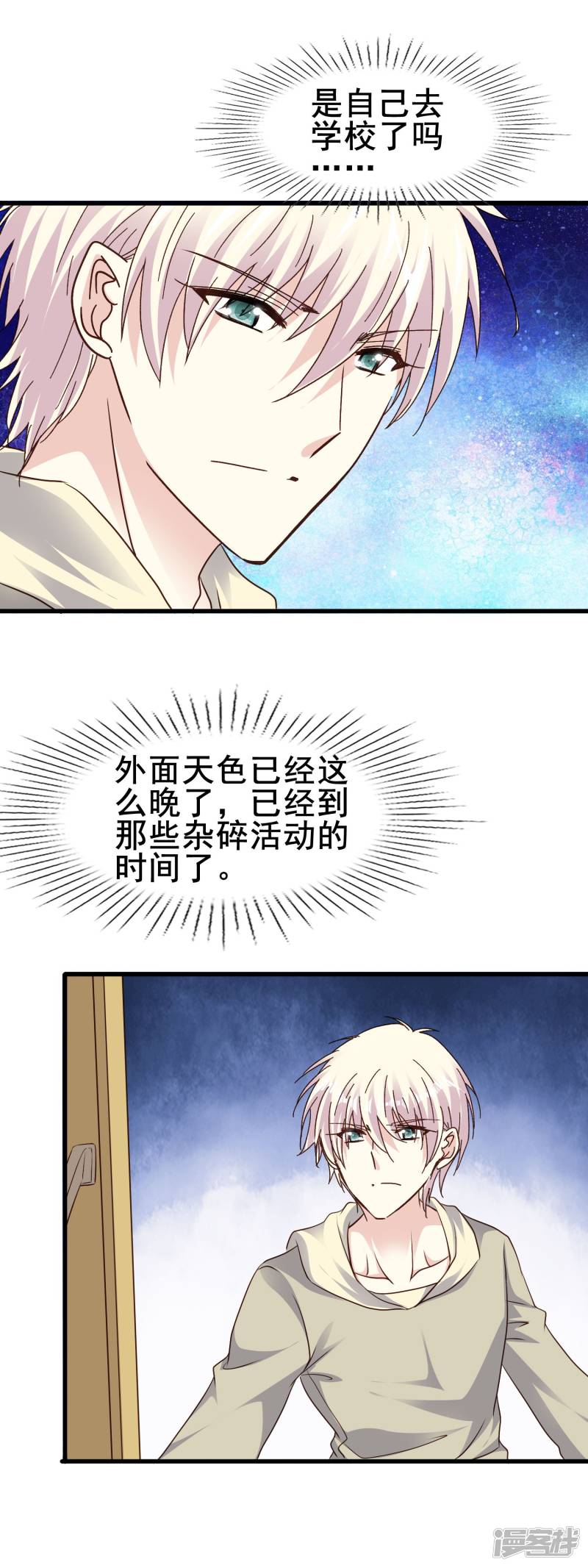 暗夜新娘第2季70话 带你离开