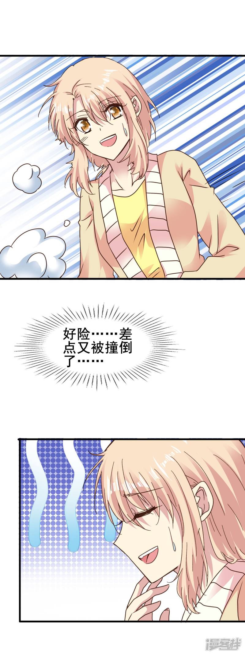 暗夜新娘第2季71话 千钧一发